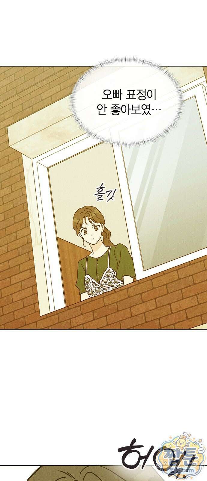 청춘정식 55화 65