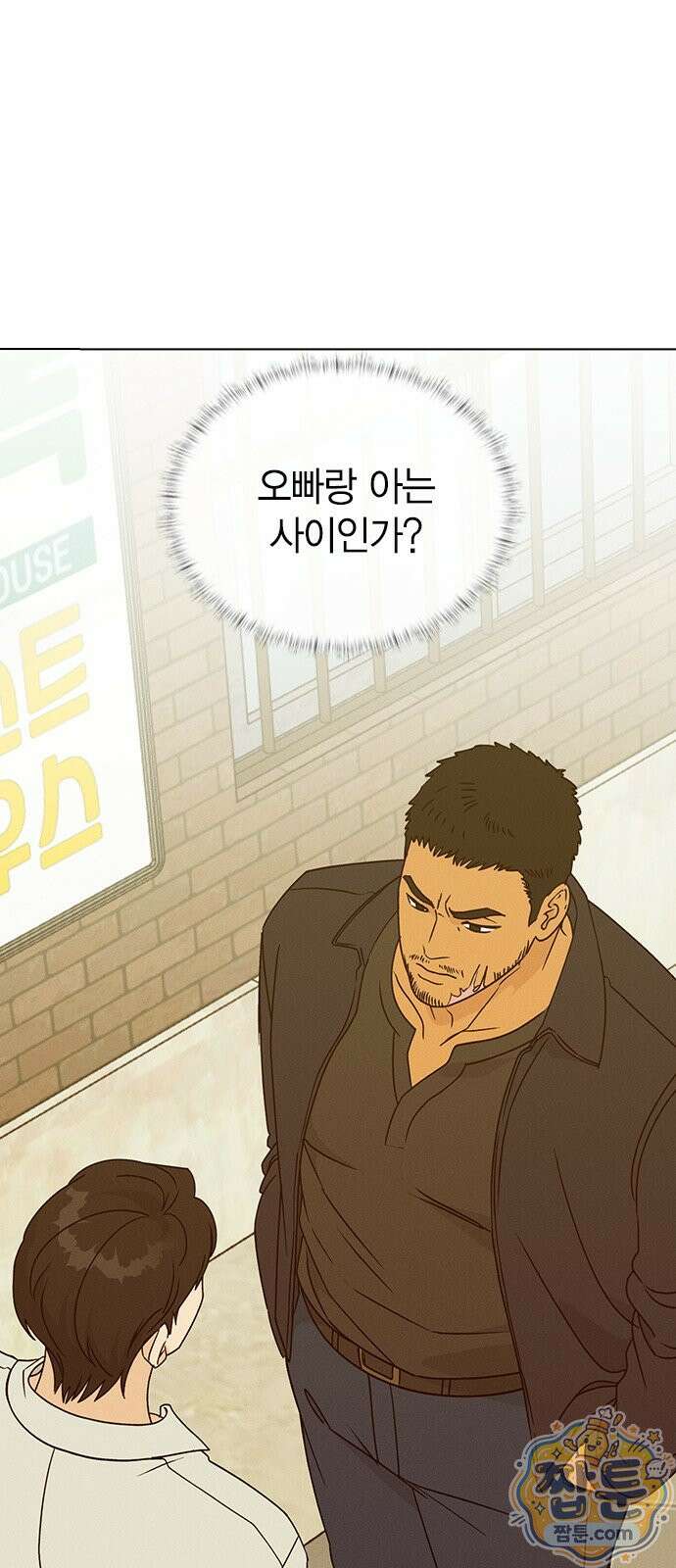청춘정식 55화 68