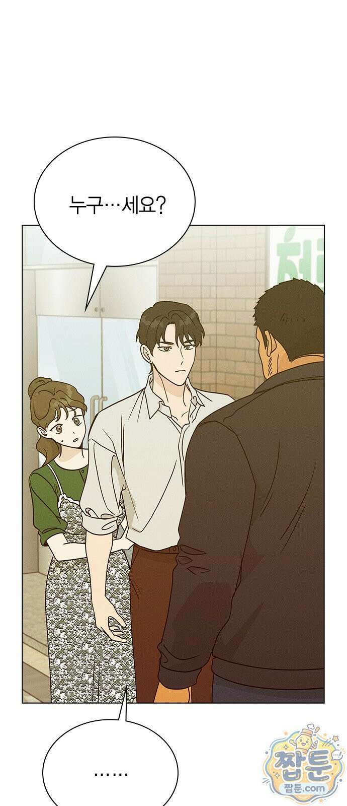 청춘정식 55화 74
