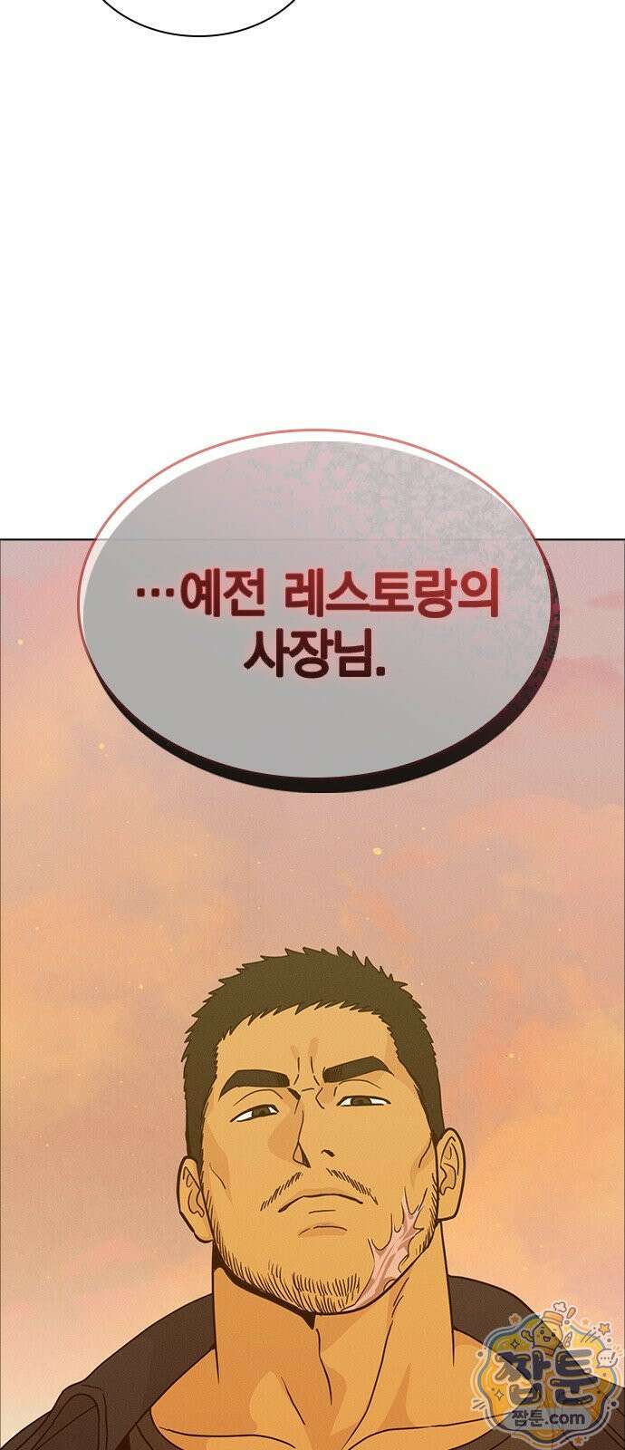 청춘정식 55화 75