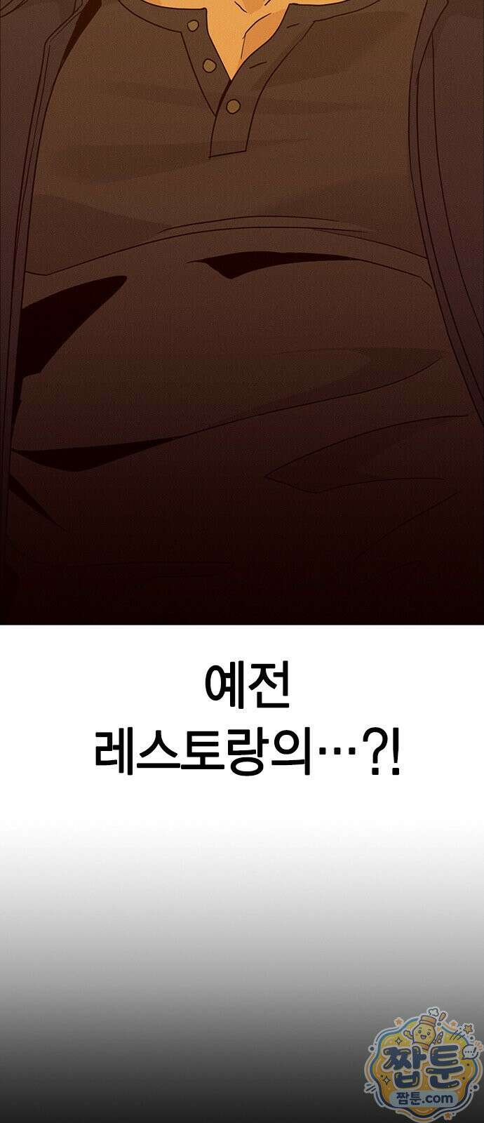 청춘정식 55화 76