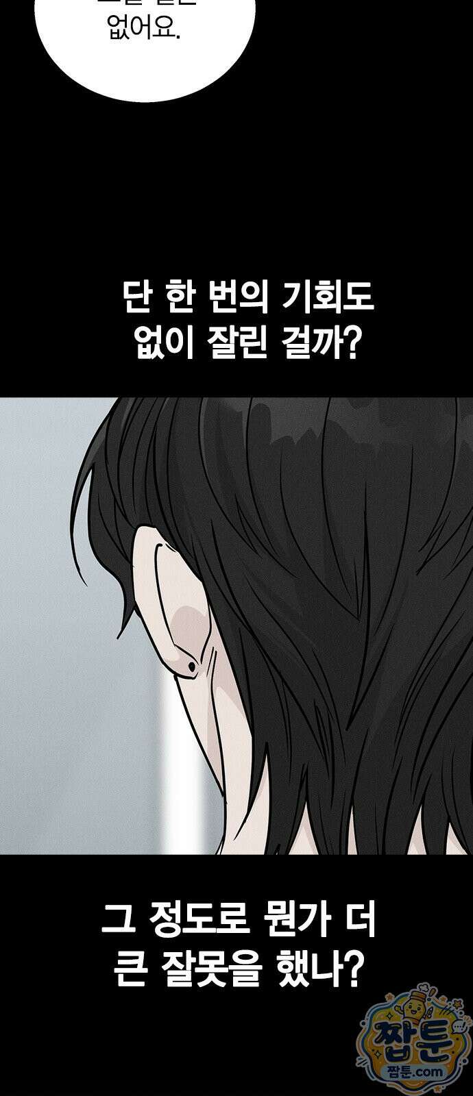 청춘정식 55화 79