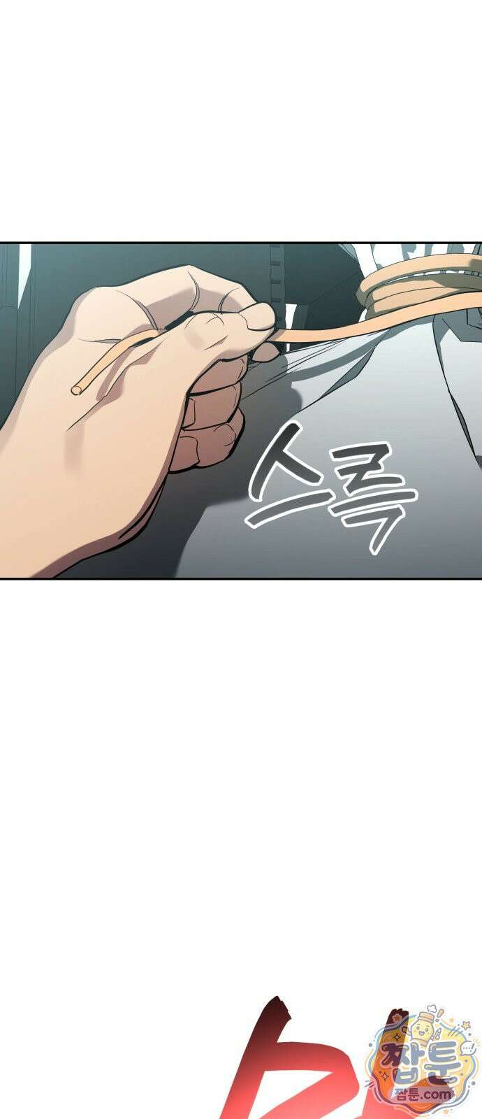 공정거래위원회 71화 1