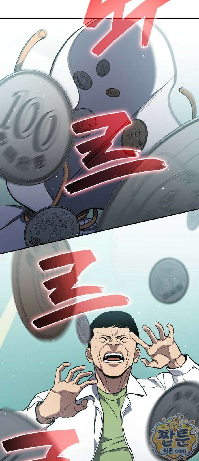 공정거래위원회 71화 2