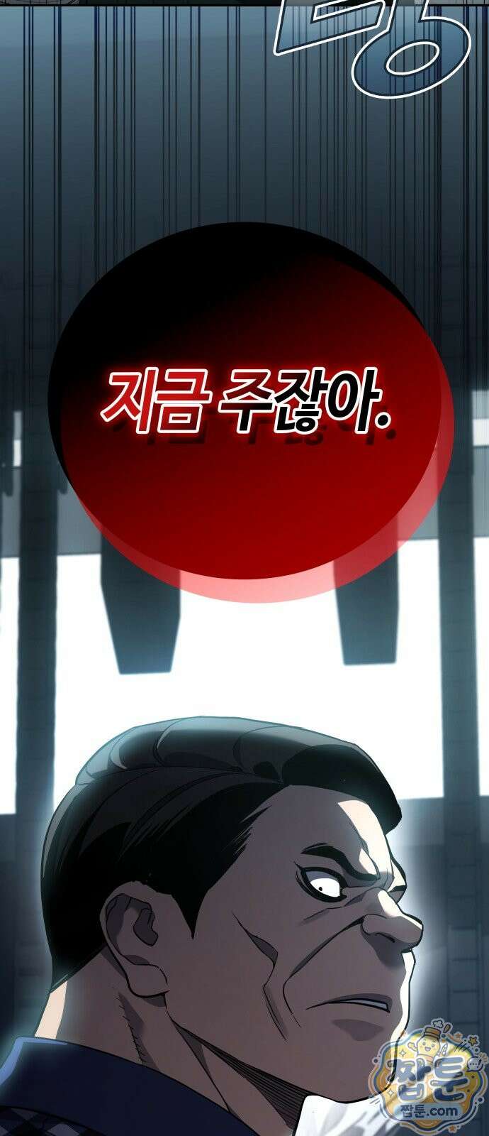공정거래위원회 71화 4
