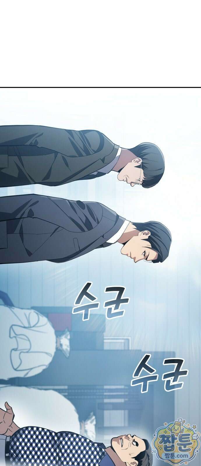 공정거래위원회 71화 19