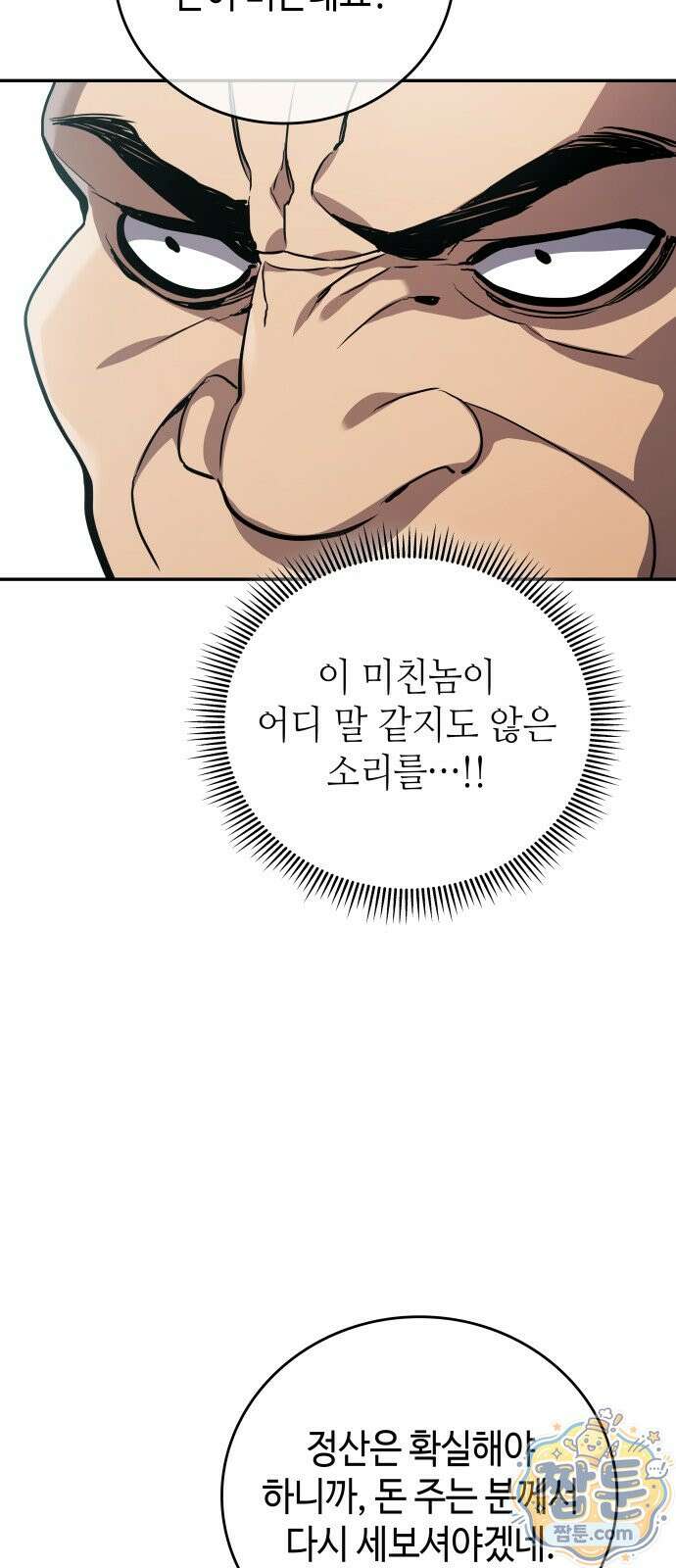 공정거래위원회 71화 26
