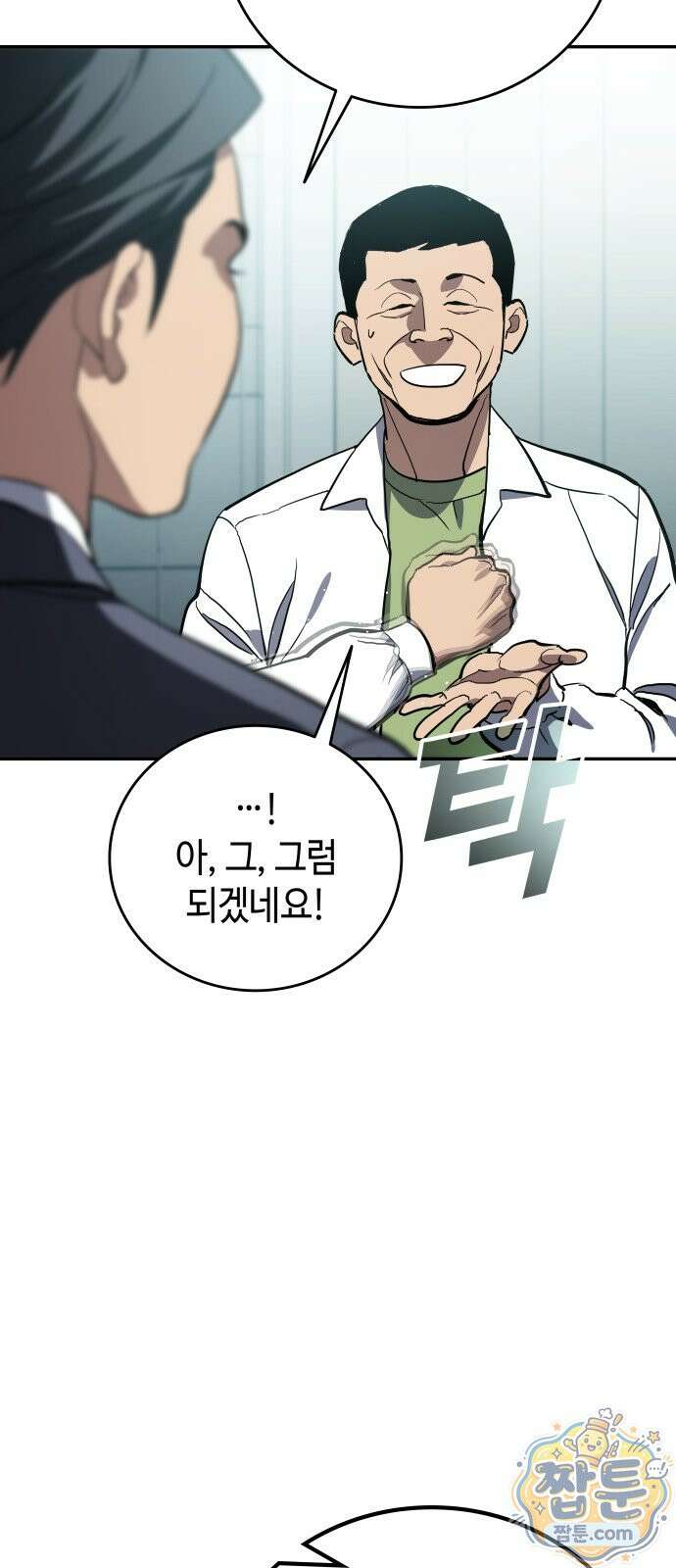 공정거래위원회 71화 27