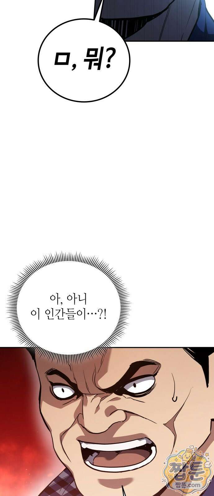공정거래위원회 71화 29