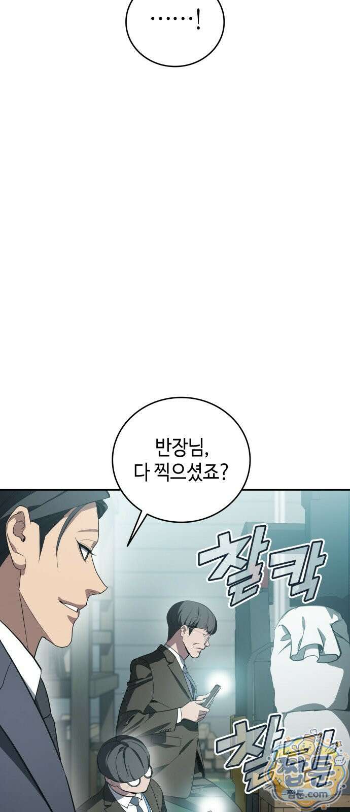 공정거래위원회 71화 33