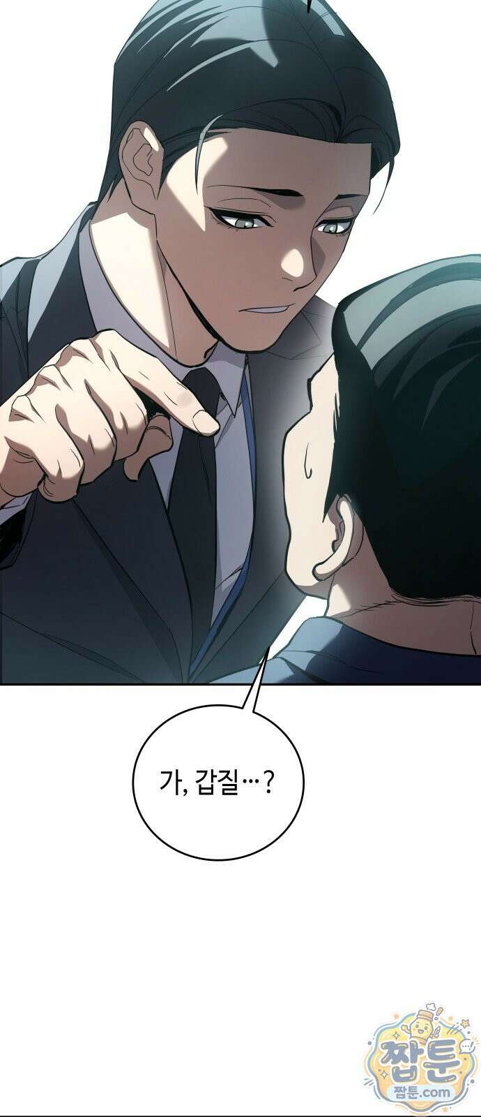 공정거래위원회 71화 35