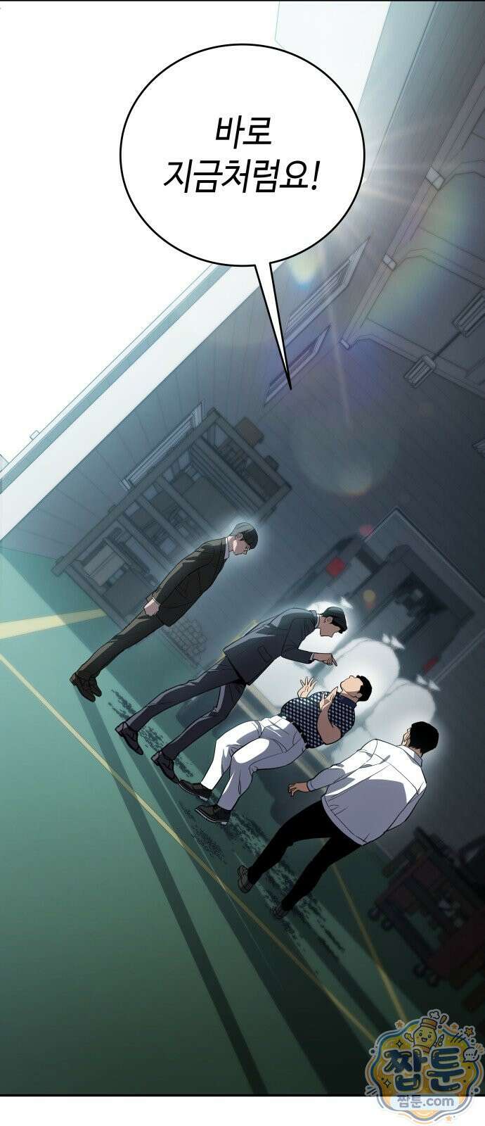 공정거래위원회 71화 36