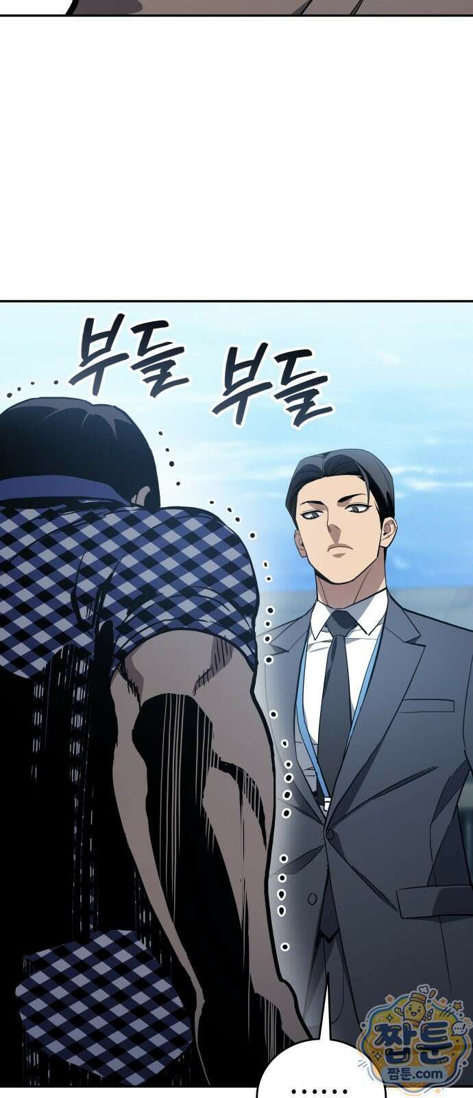 공정거래위원회 71화 39
