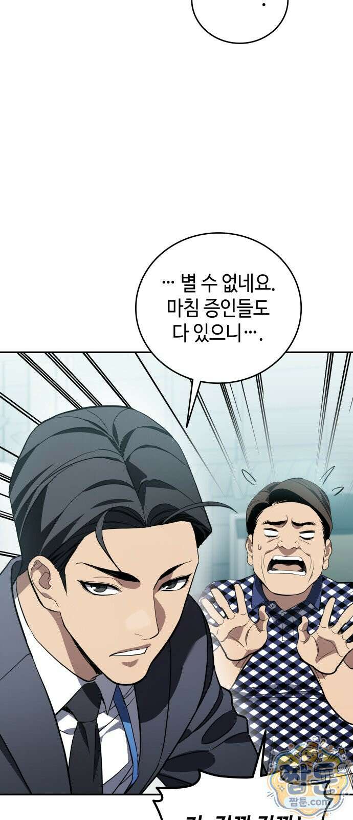 공정거래위원회 71화 40