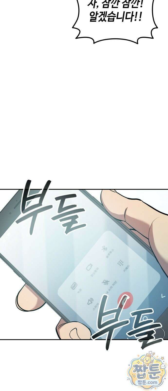 공정거래위원회 71화 41