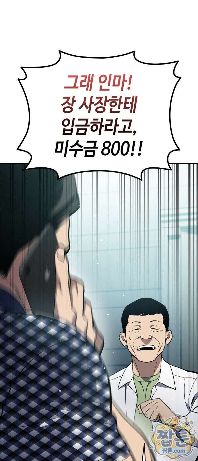 공정거래위원회 71화 43