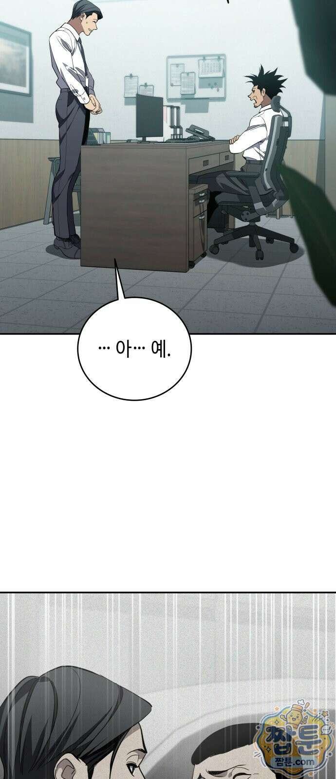 공정거래위원회 71화 48