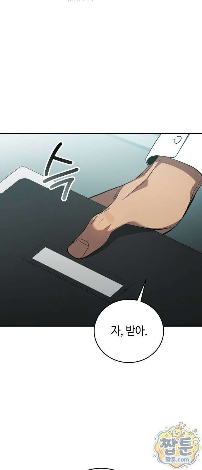 공정거래위원회 71화 50