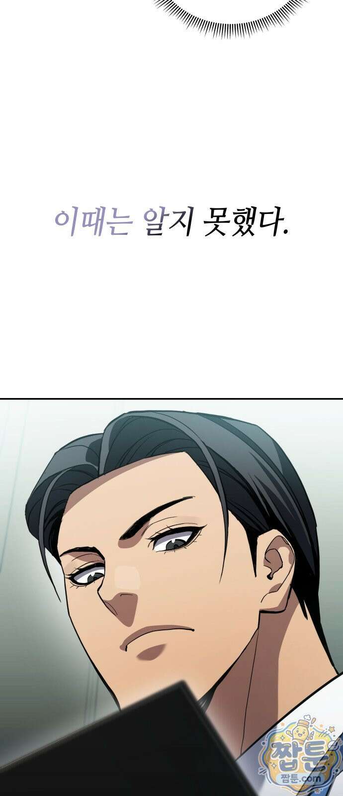 공정거래위원회 71화 61