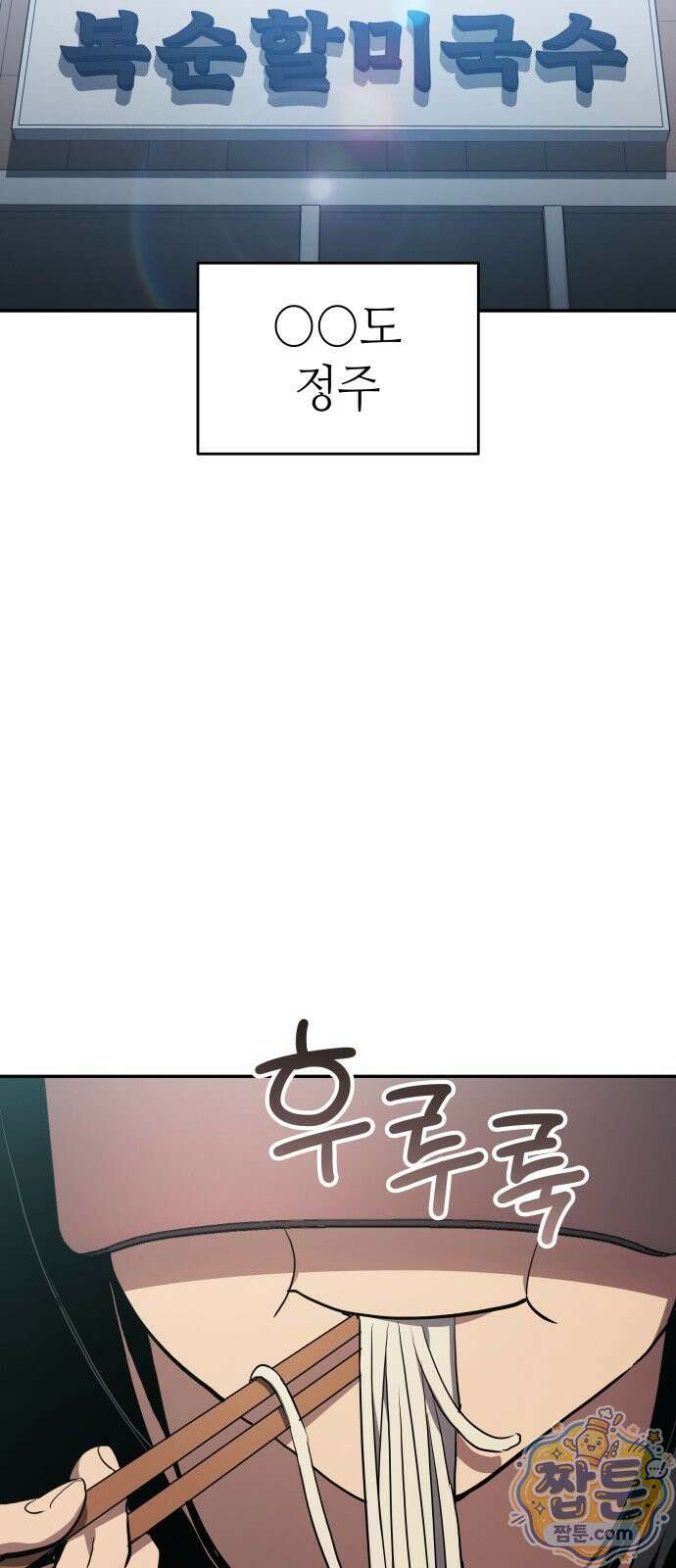 공정거래위원회 71화 63