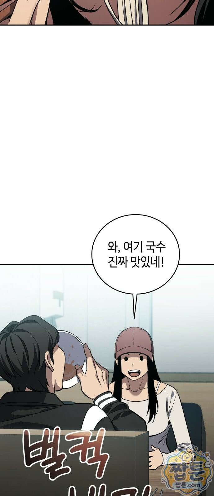 공정거래위원회 71화 64
