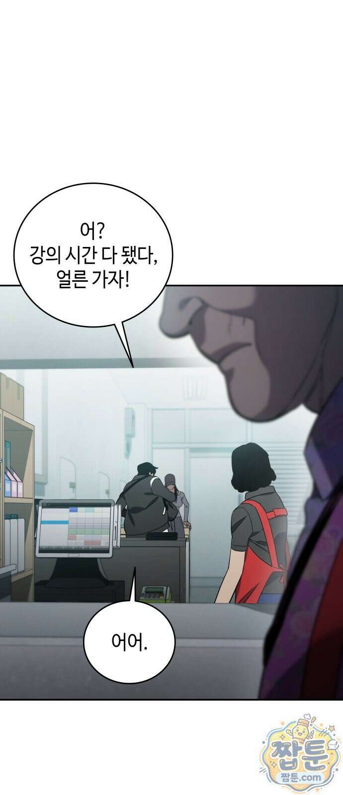 공정거래위원회 71화 66