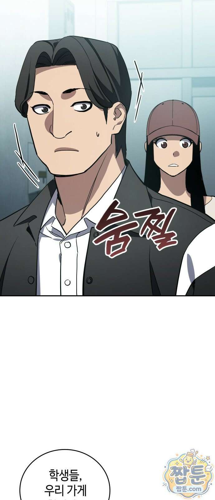 공정거래위원회 71화 69