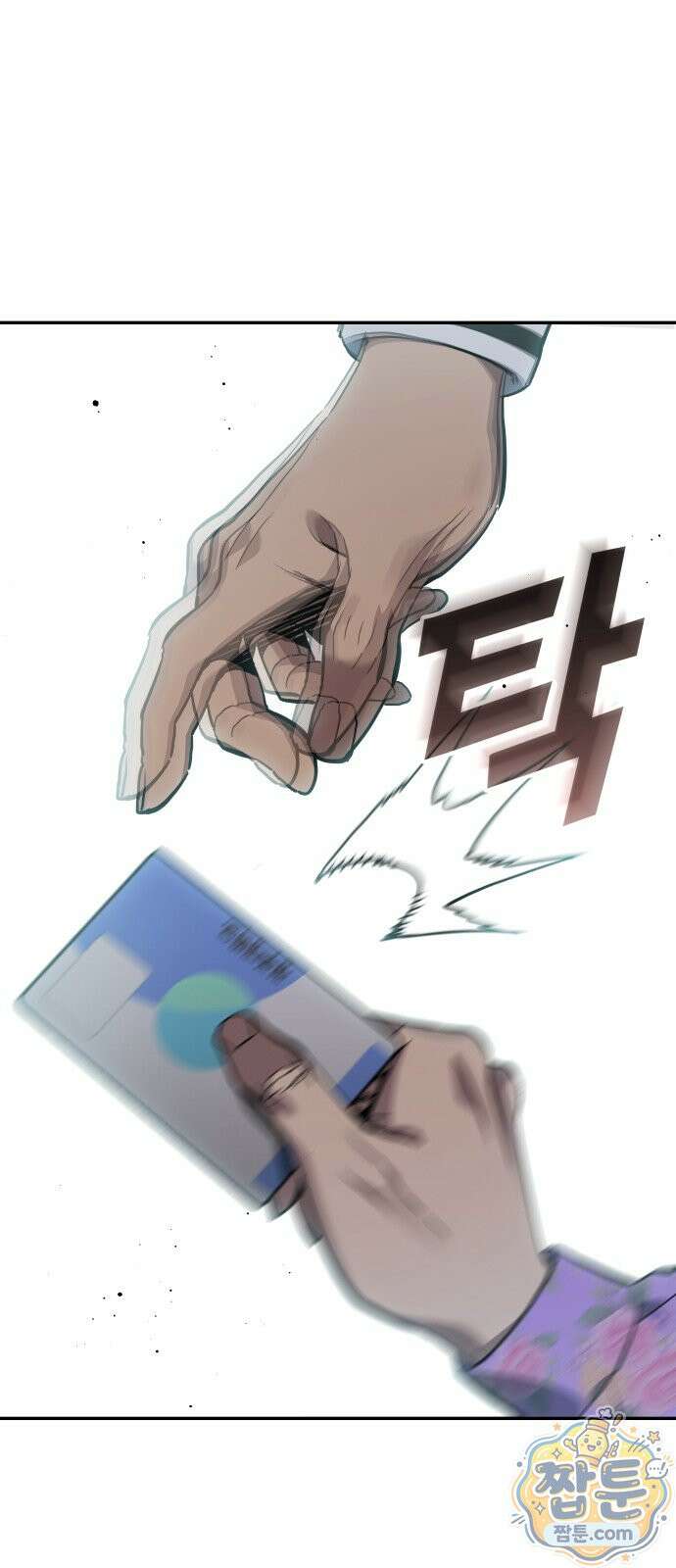 공정거래위원회 71화 74