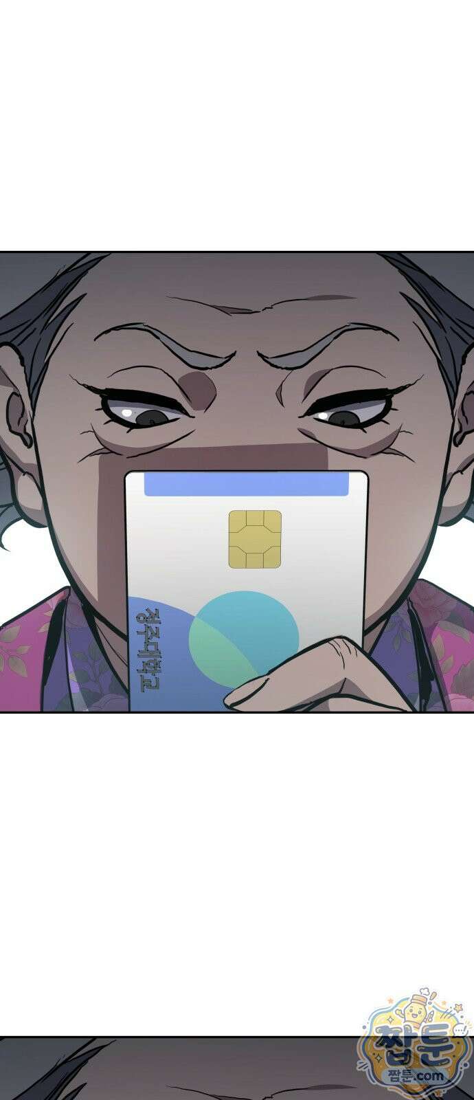 공정거래위원회 71화 75