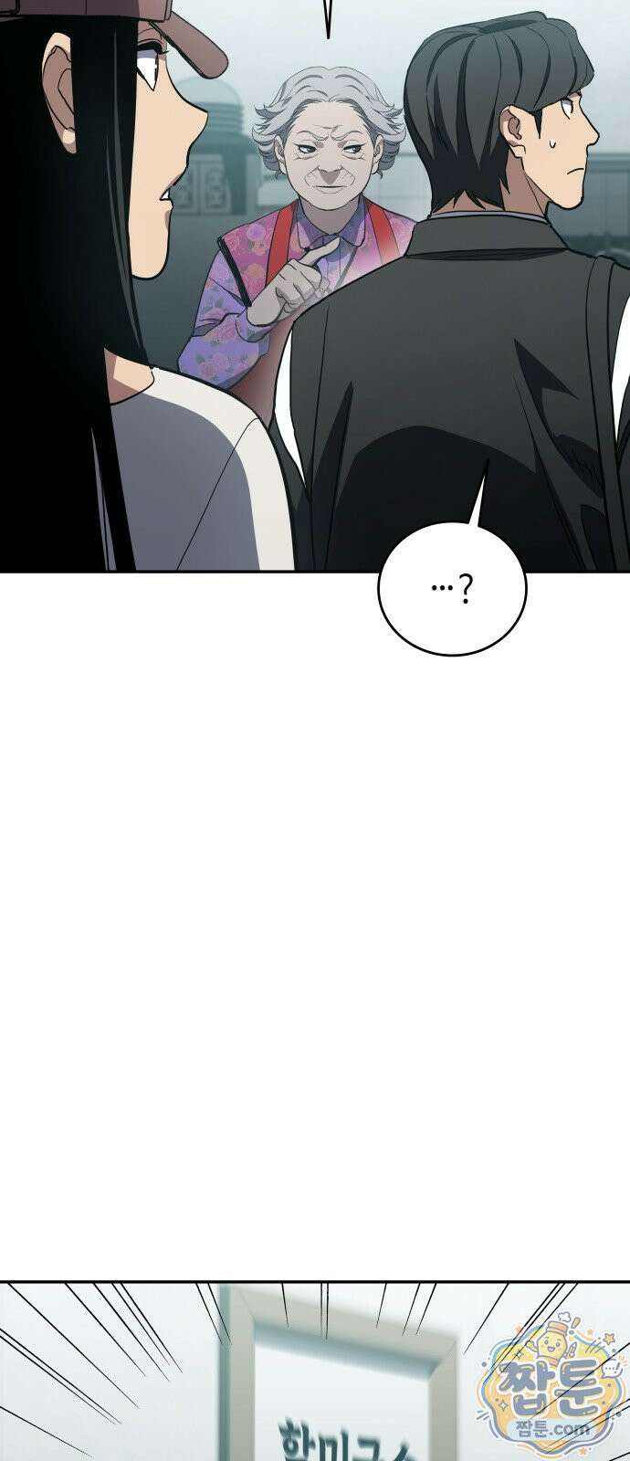 공정거래위원회 71화 77