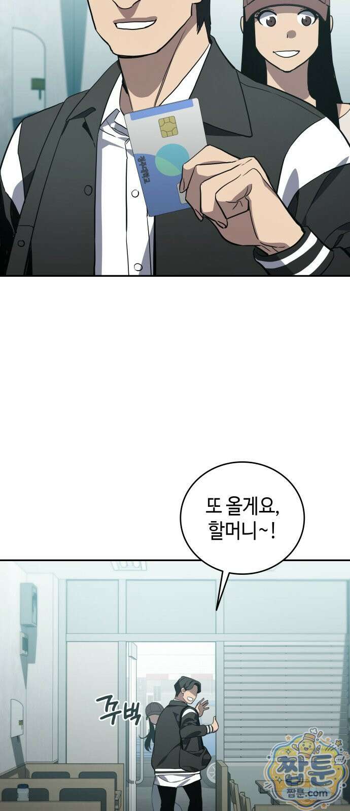 공정거래위원회 71화 80