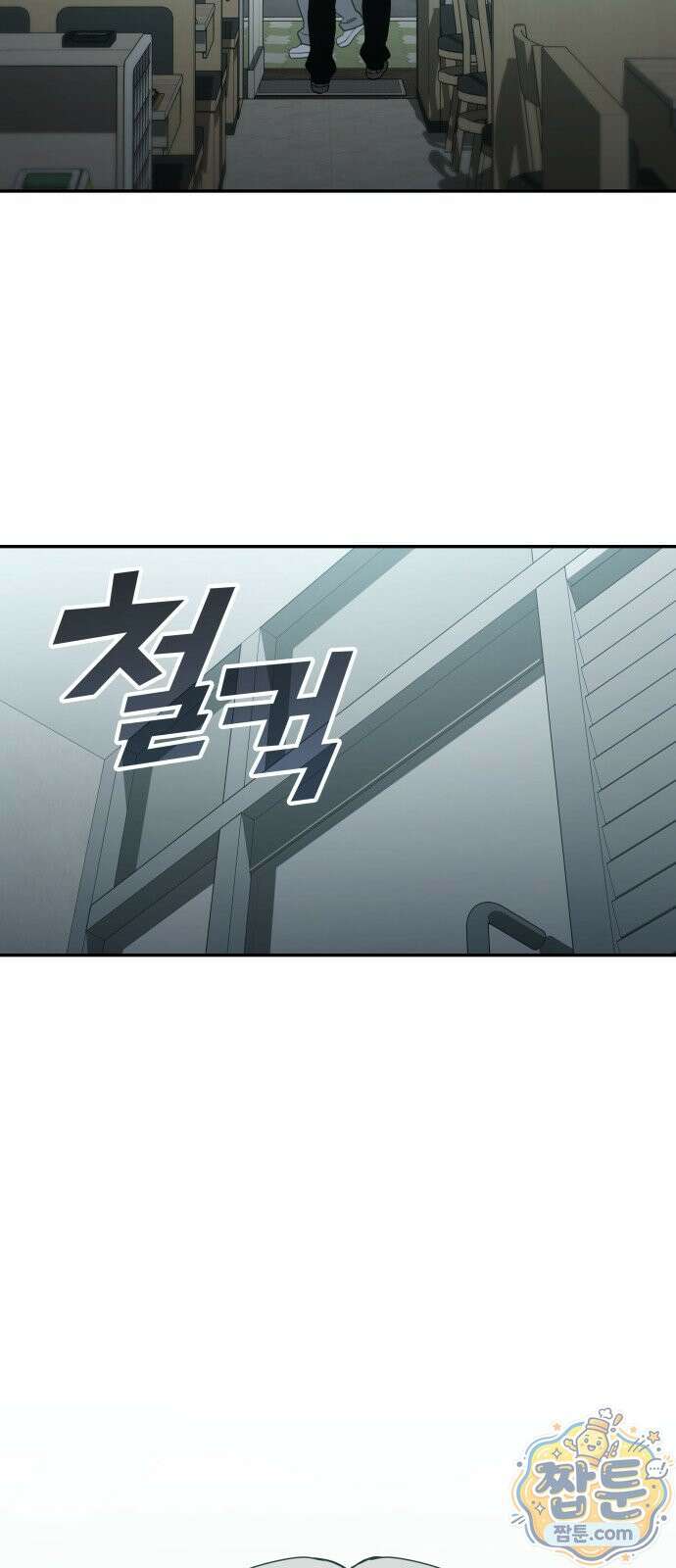 공정거래위원회 71화 81