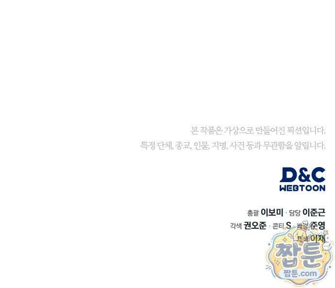 공정거래위원회 71화 86