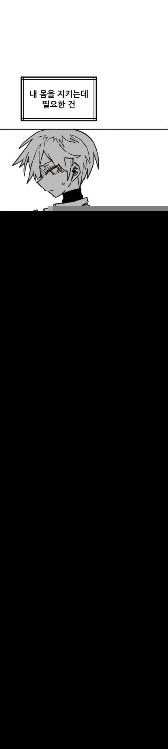 남고 소년 114화 1