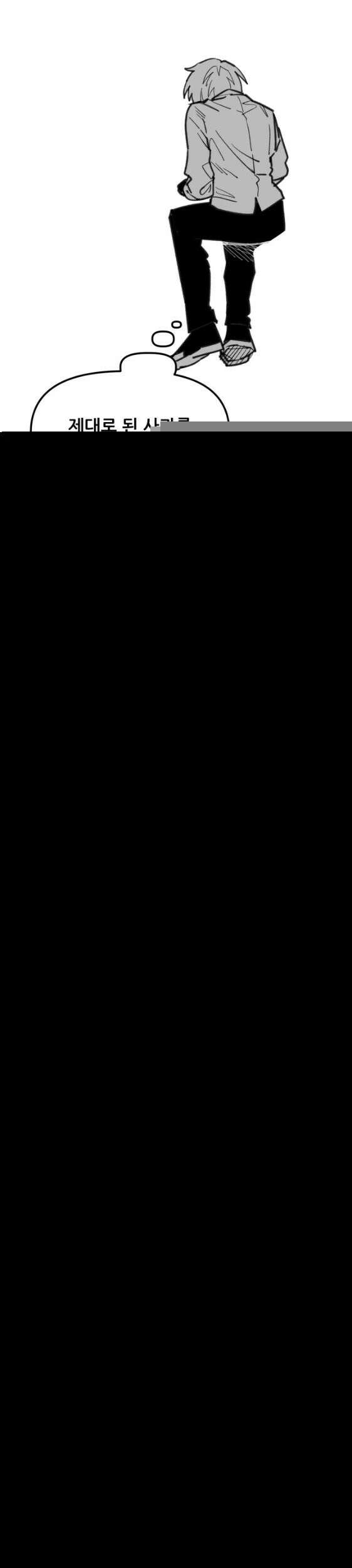 남고 소년 114화 3