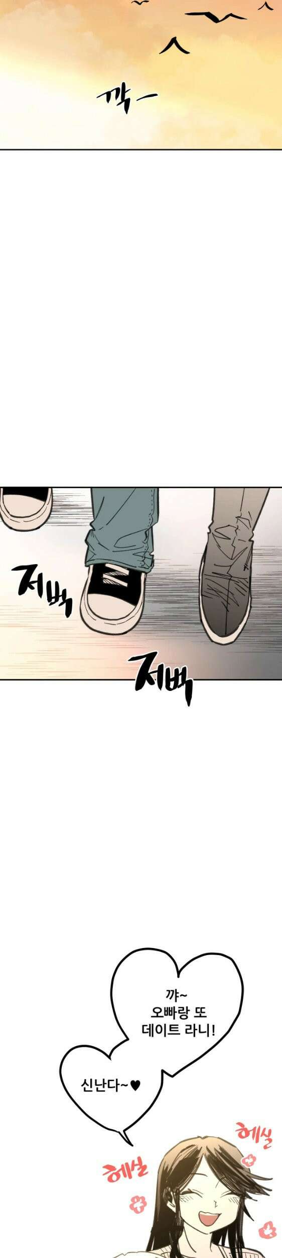 남고 소년 114화 7