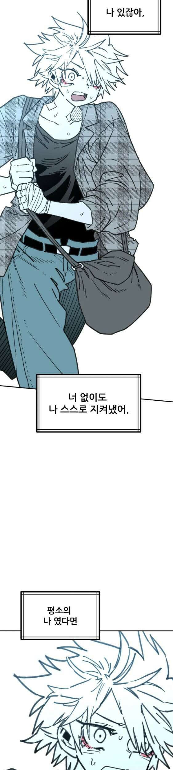 남고 소년 114화 21
