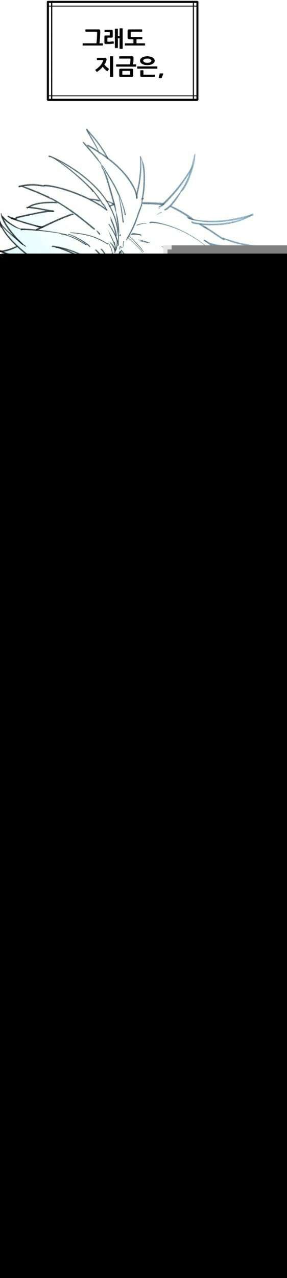 남고 소년 114화 23