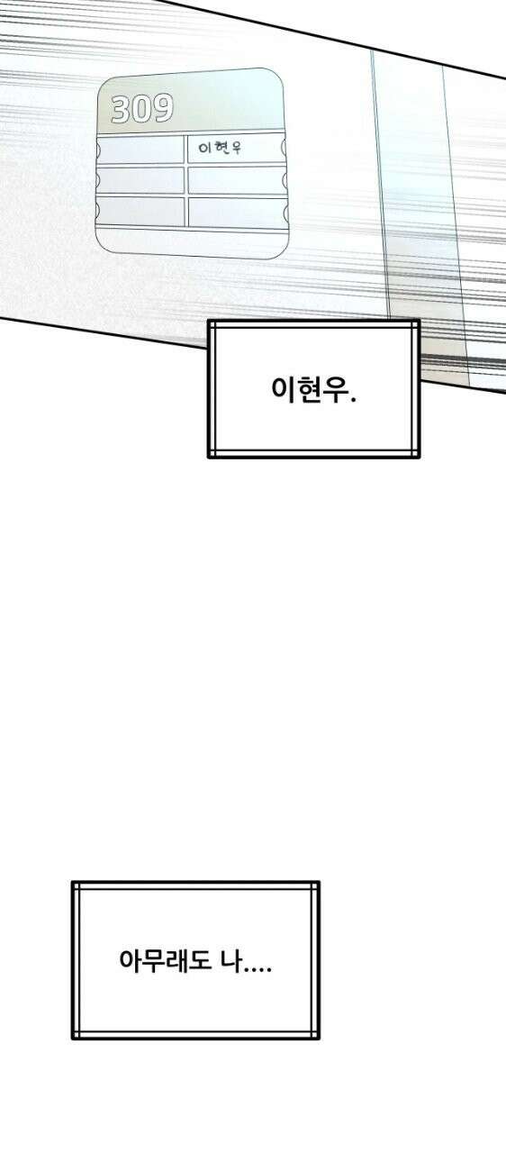 남고 소년 114화 24