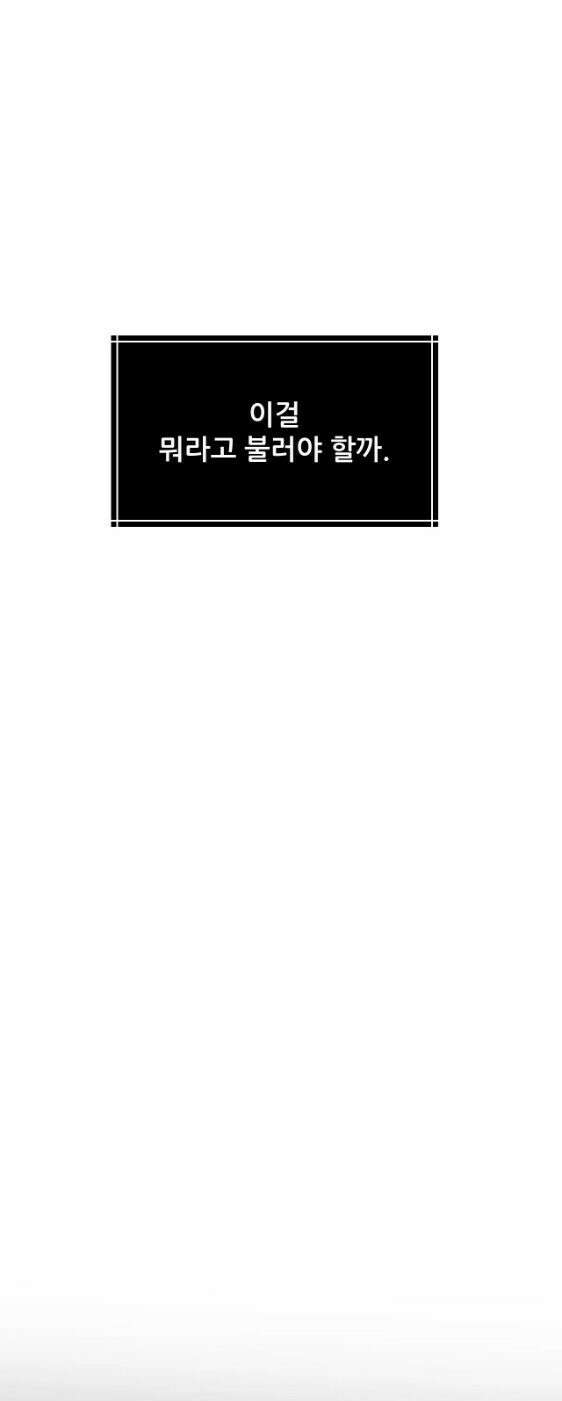 남고 소년 114화 28