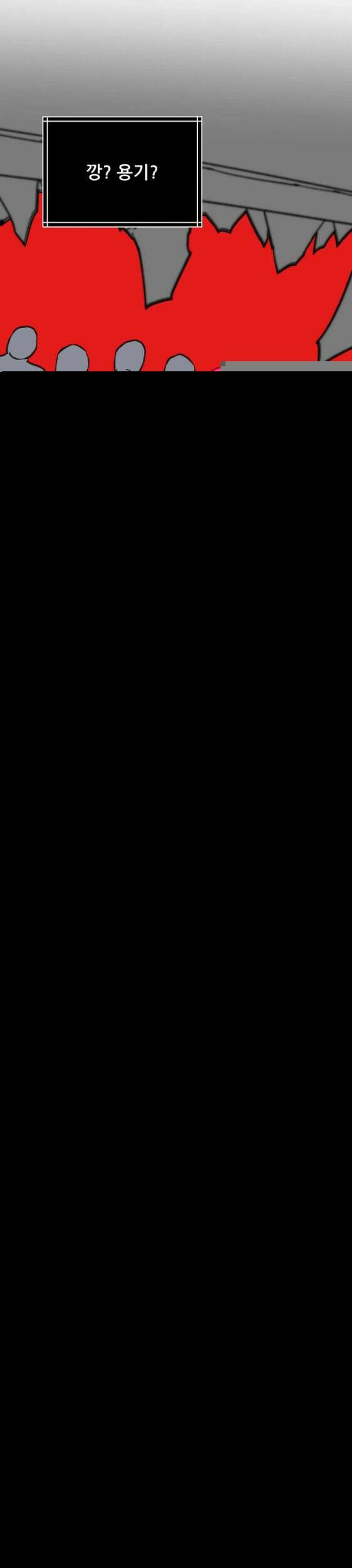 남고 소년 114화 29