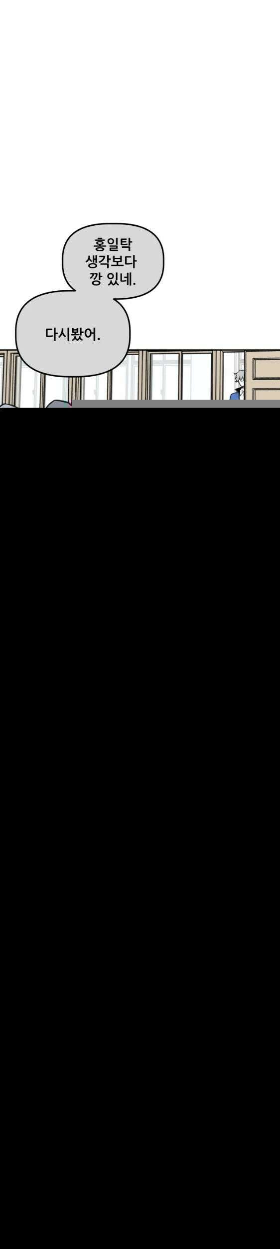 남고 소년 114화 34