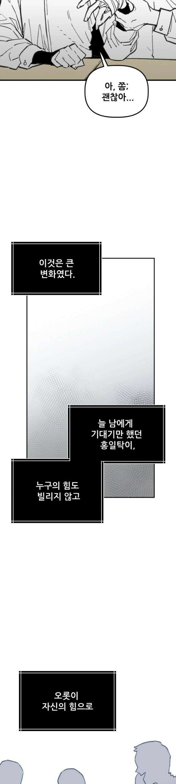 남고 소년 114화 37