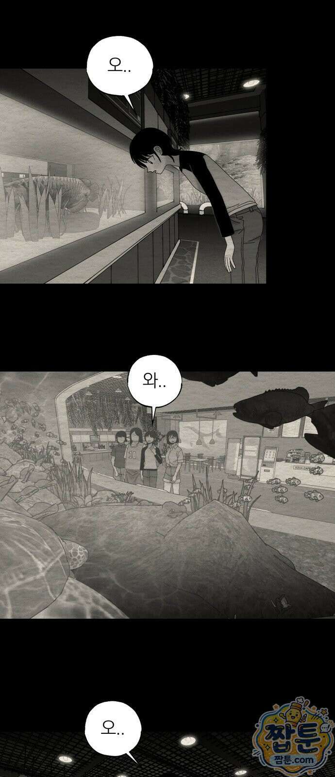 나는 참지 못한다 85화 19