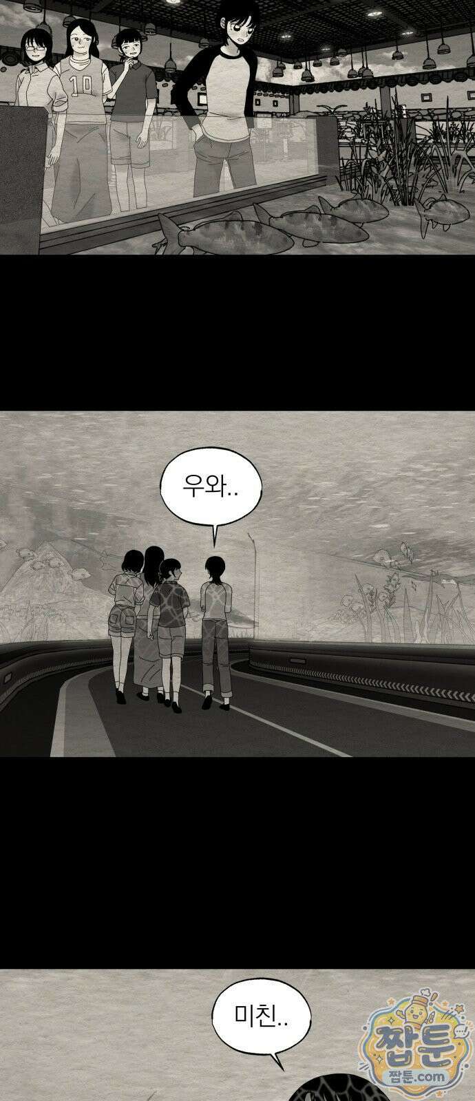 나는 참지 못한다 85화 20