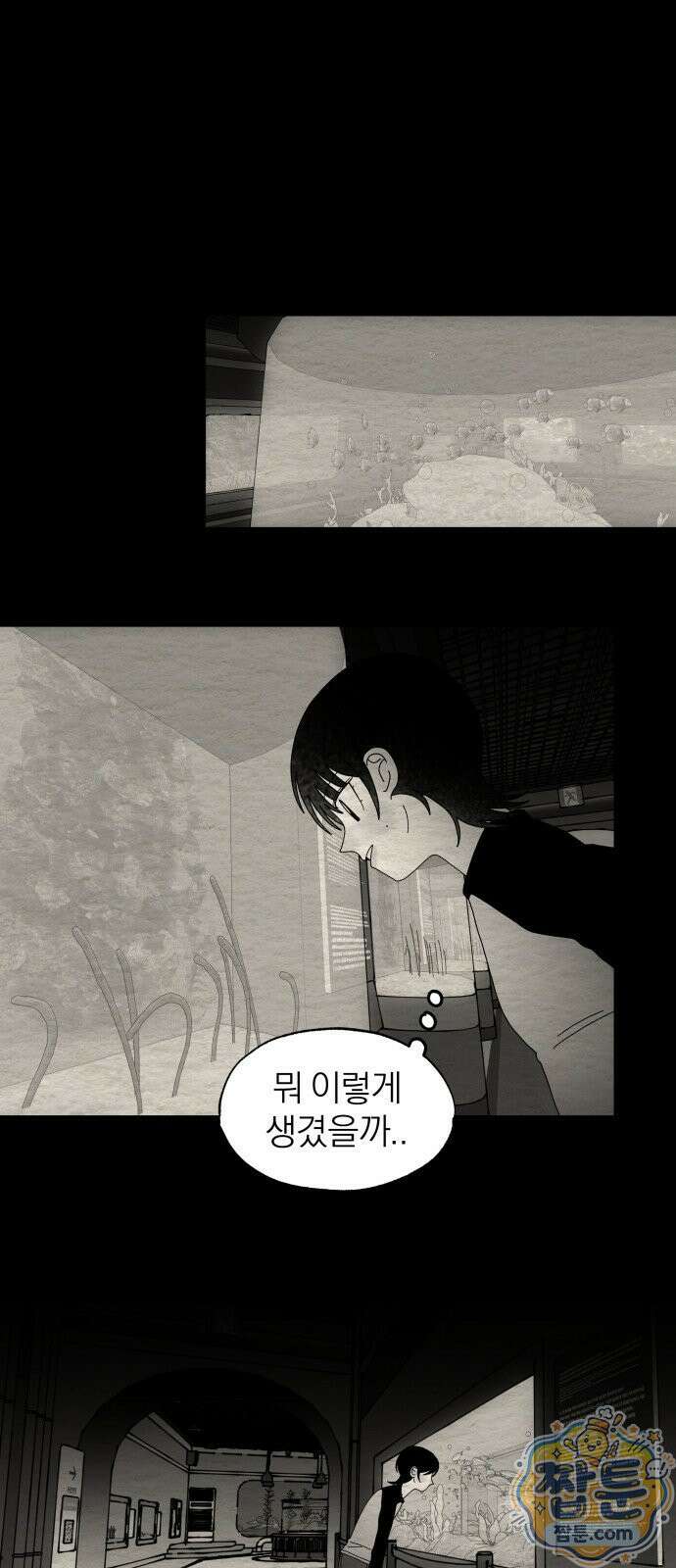 나는 참지 못한다 85화 23
