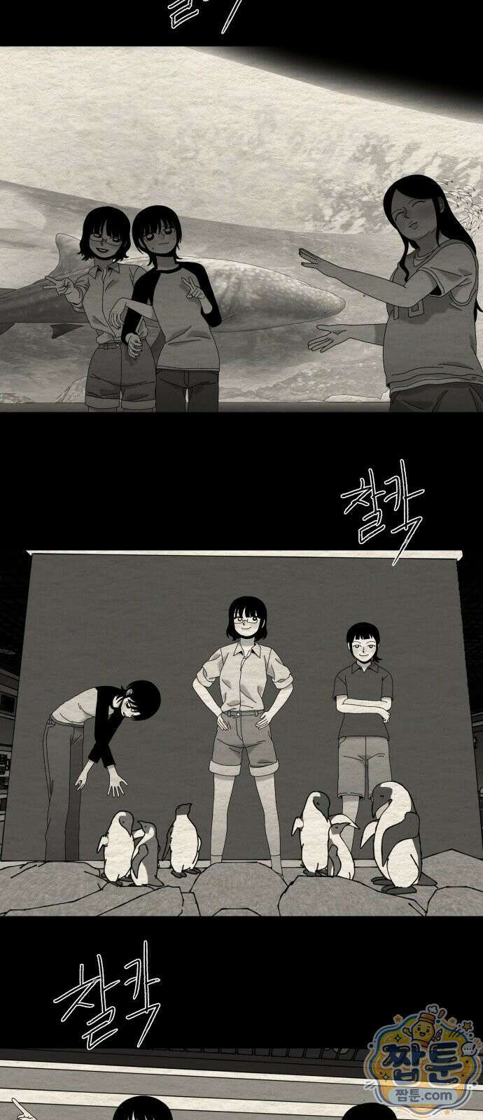 나는 참지 못한다 85화 27