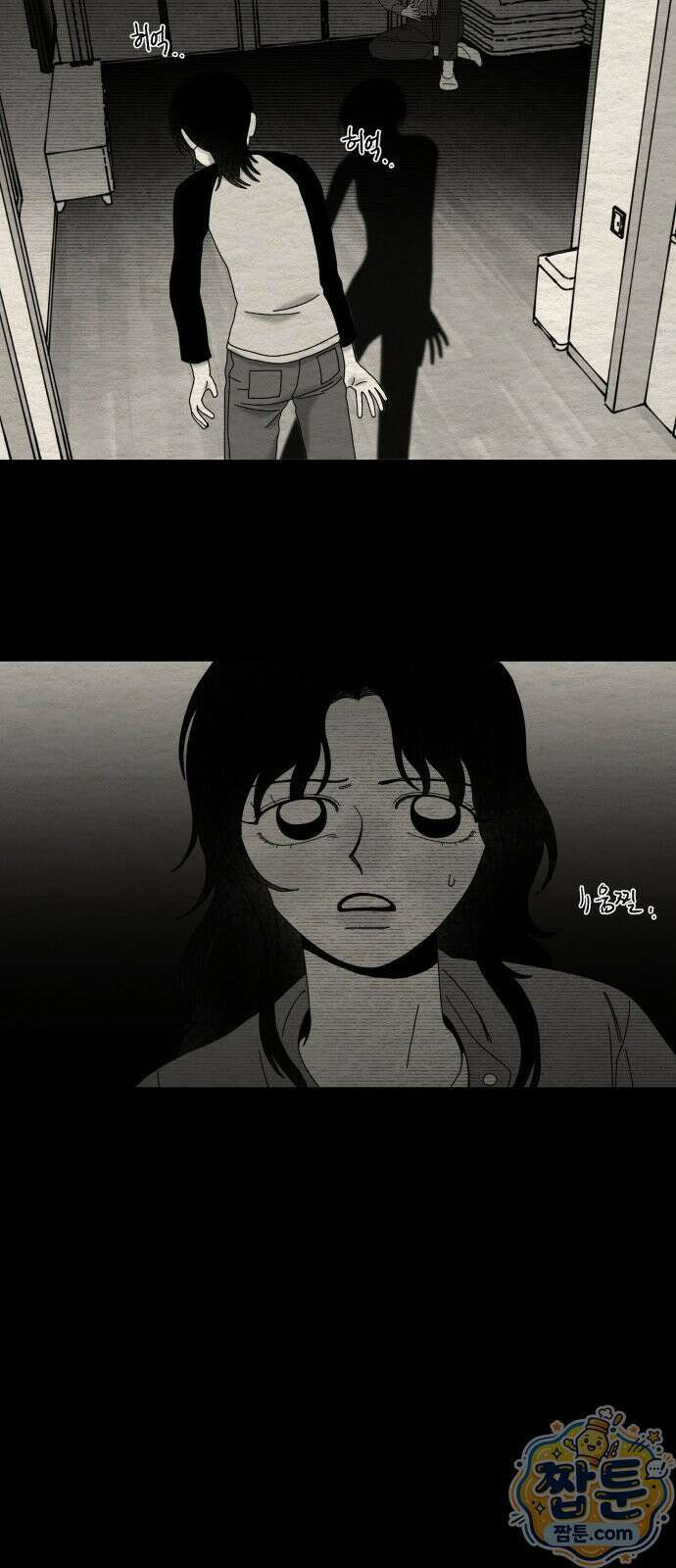나는 참지 못한다 85화 46