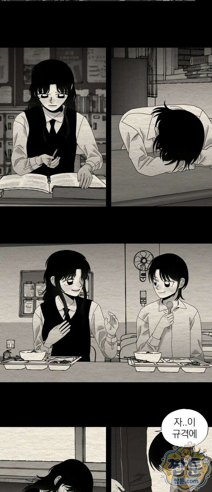 나는 참지 못한다 95화 35