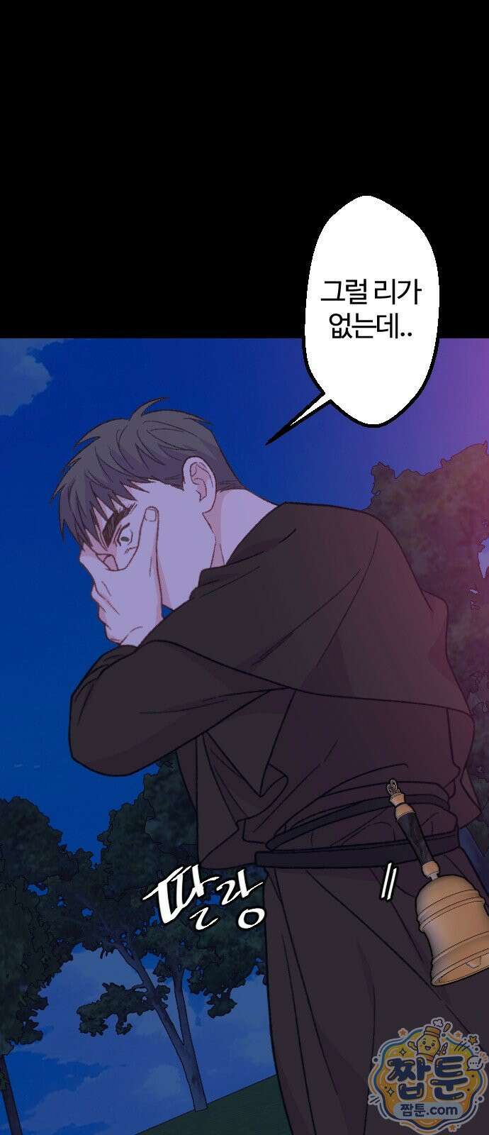 죽거나 혹은 사랑에 빠지거나 3부 16화 5